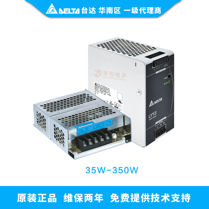  臺達(dá)24V/DC直流電源 35W-350W功率段都有大批量現(xiàn)貨，價格絕對有優(yōu)勢