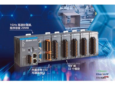 臺達(dá)高階運動控制器AS500系列喜獲“CEC 2020年度最佳產(chǎn)品獎”